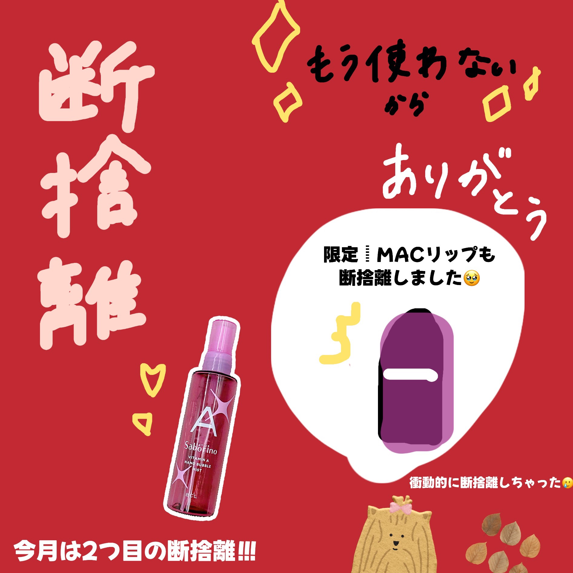 ラブ ミー リップスティック /M・A・C/口紅を使ったクチコミ（2枚目）