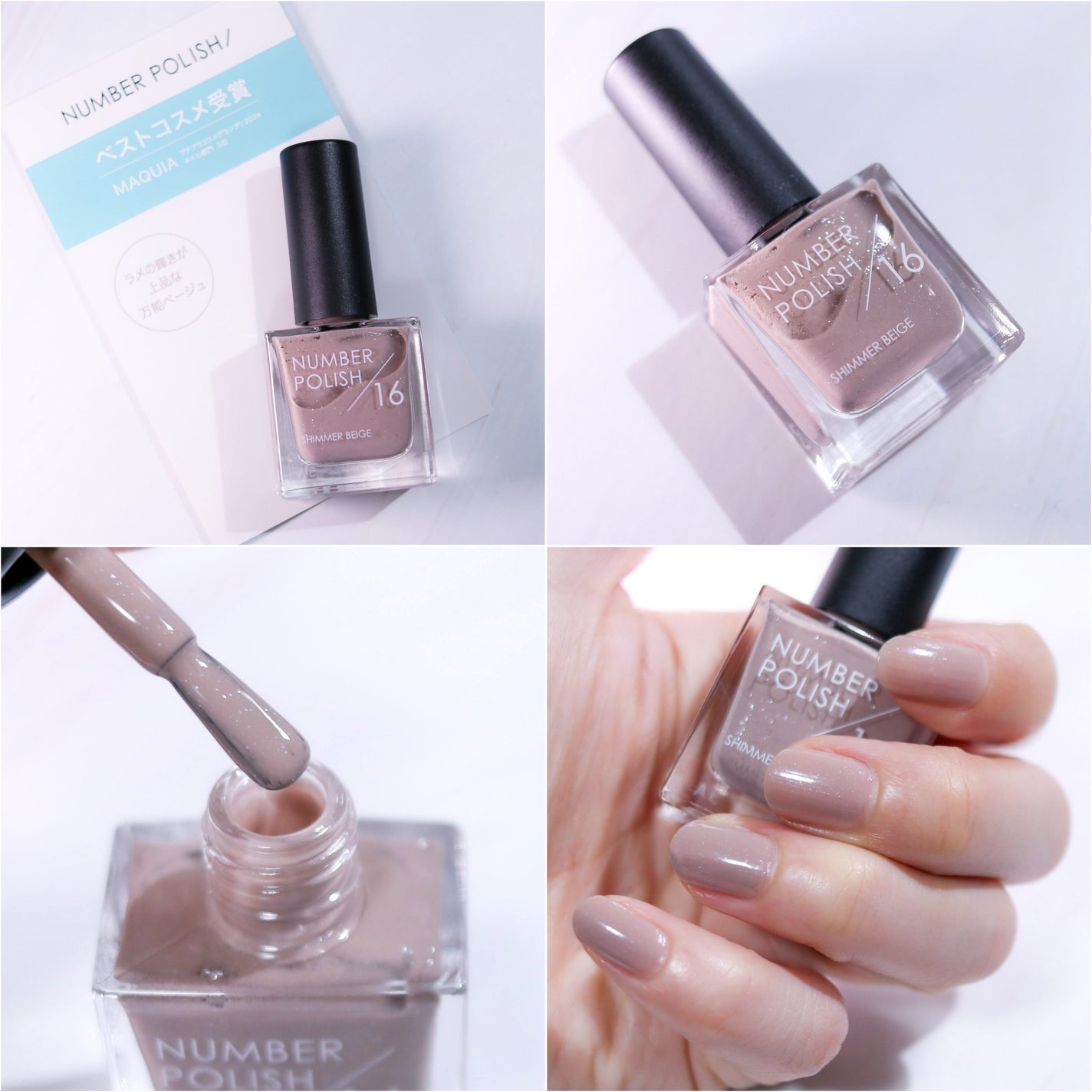 NUMBER POLISH /D-UP/マニキュアを使ったクチコミ(1枚目)