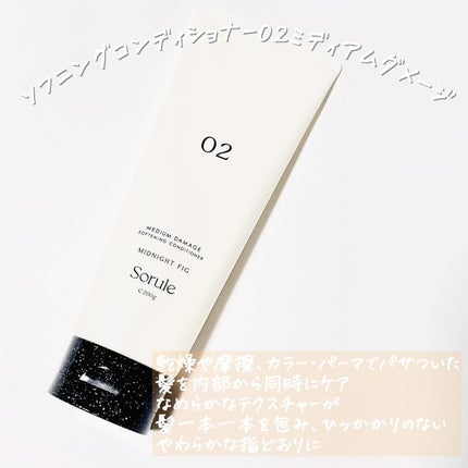 モイストソフナー 02オイリースカルプ/Sorule/市販シャンプーを使ったクチコミ(3枚目)