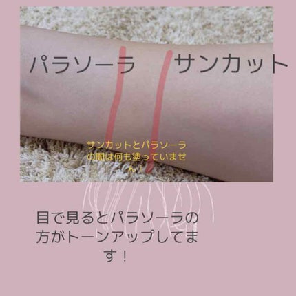 トーンアップUV エッセンス/サンカット®/日焼け止めローションを使ったクチコミ(4枚目)