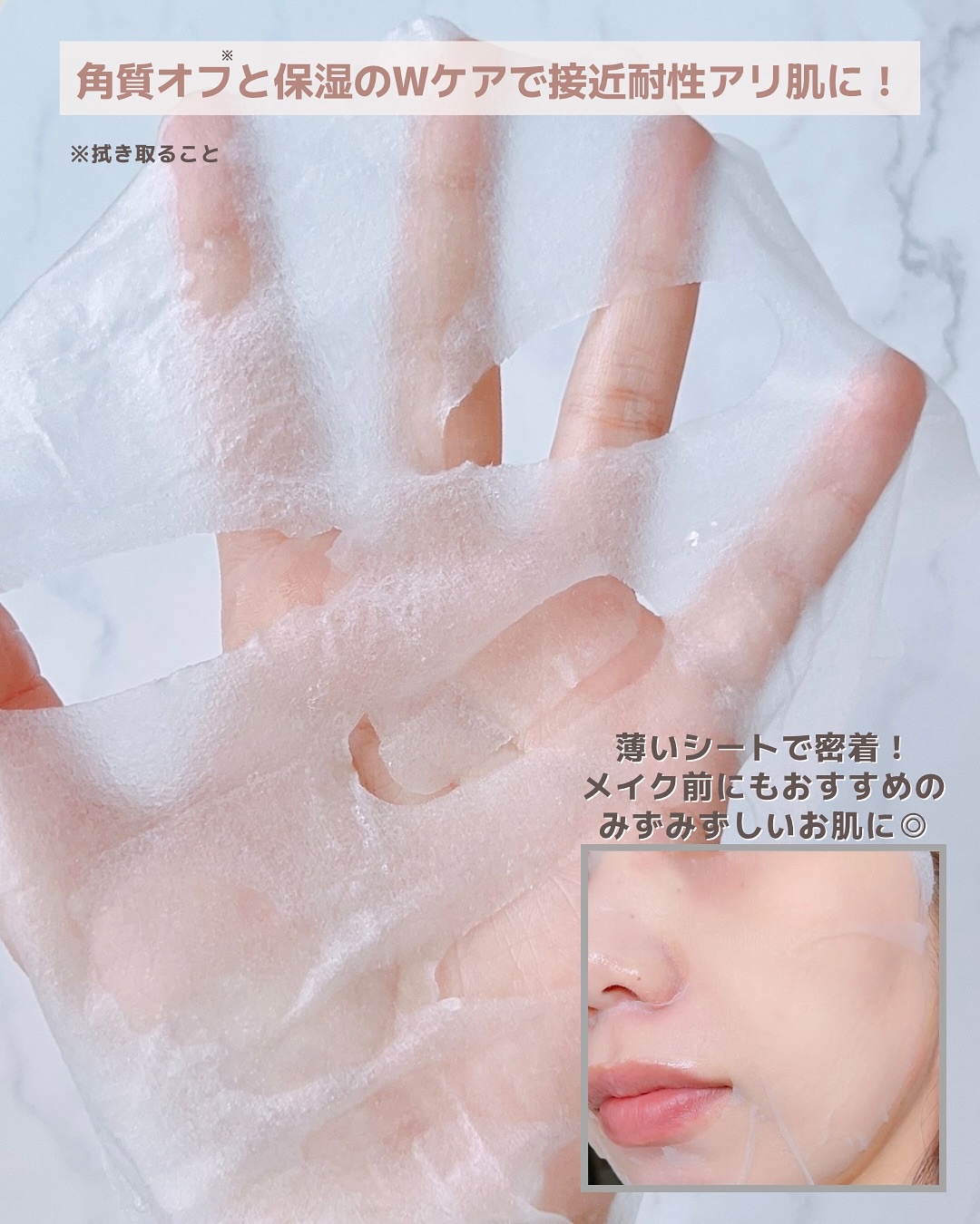 レチララ デイリーシートマスク/ネイチャーリパブリック/シートマスク・パックを使ったクチコミ（2枚目）