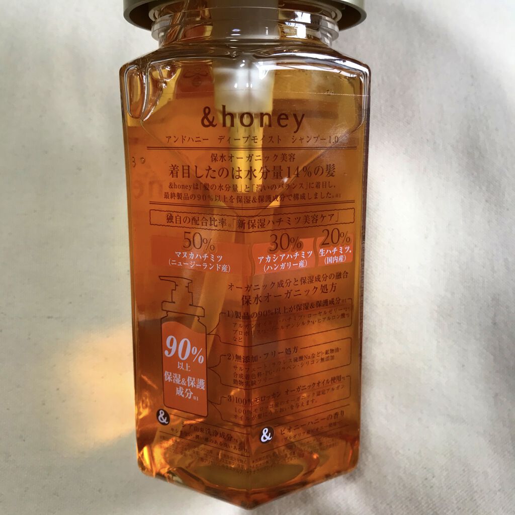 ディープモイスト シャンプー1.0／ヘアトリートメント2.0/&honey/市販シャンプーを使ったクチコミ（2枚目）