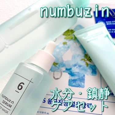 1番 青草たっぷり93％整肌トナー/numbuzin/化粧水を使ったクチコミ（1枚目）