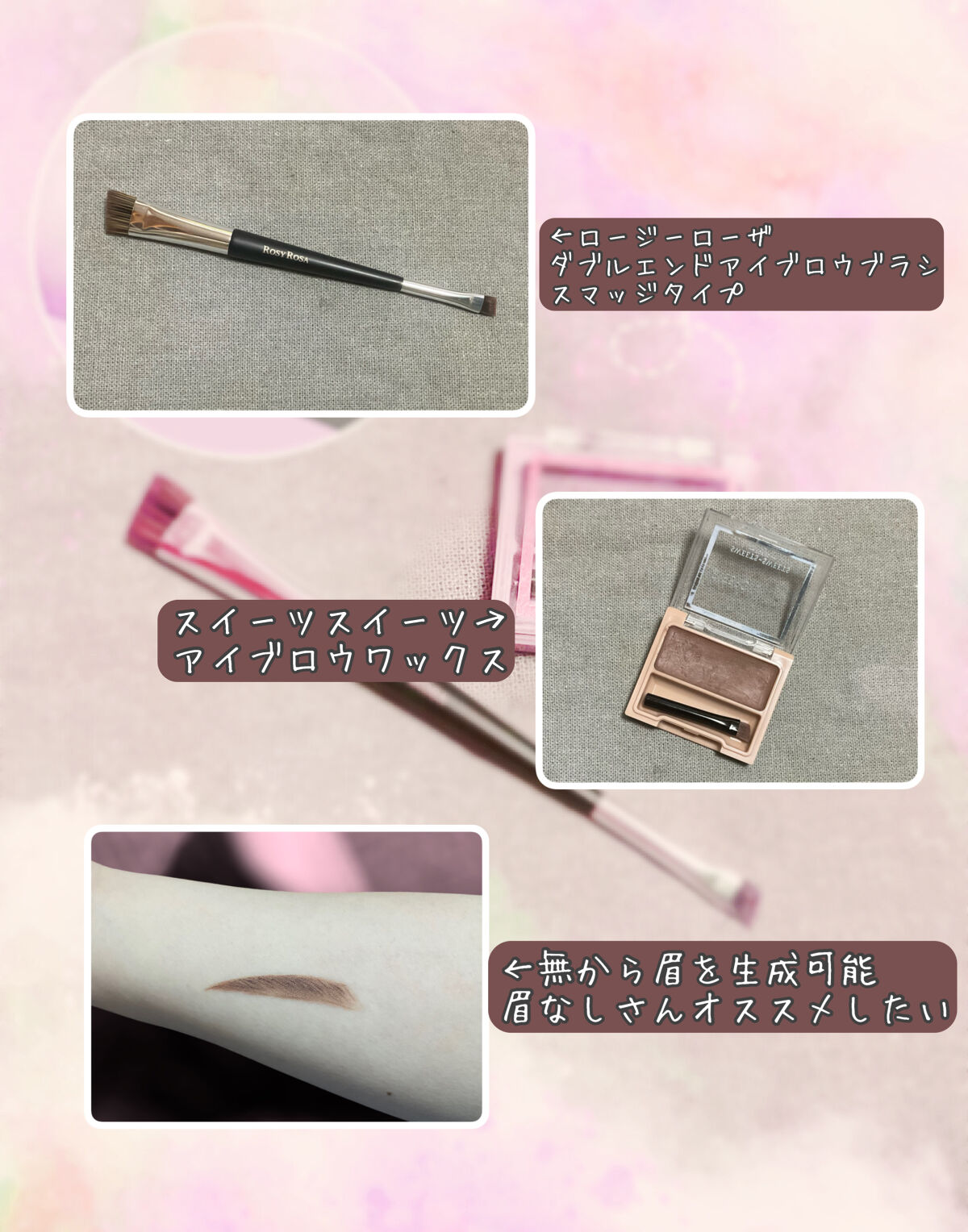 ダブルエンドアイブロウブラシ スマッジタイプ/ロージーローザ/メイクブラシを使ったクチコミ（2枚目）
