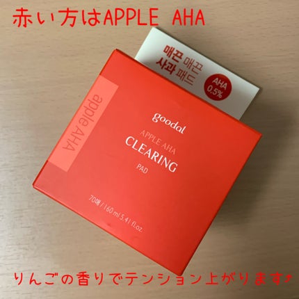 グリーンタンジェリン ビタCダークスポットケアパッド/goodal/トナーパッドを使ったクチコミ(4枚目)