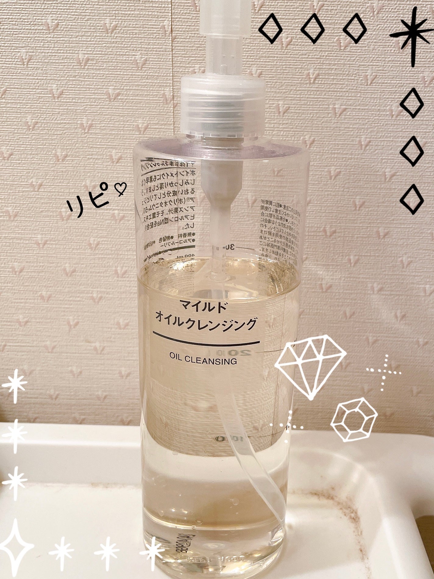 マイルドオイルクレンジング/無印良品/オイルクレンジングを使ったクチコミ(1枚目)