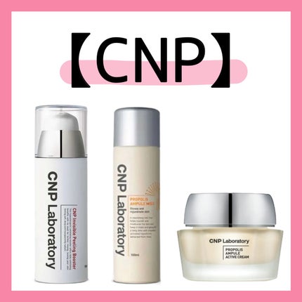 プロポリスアンプル アクティブクリーム/CNP Laboratory/フェイスクリームを使ったクチコミ(1枚目)
