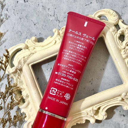 ナールス ヴェール/ナールス/日焼け止めクリームを使ったクチコミ(5枚目)