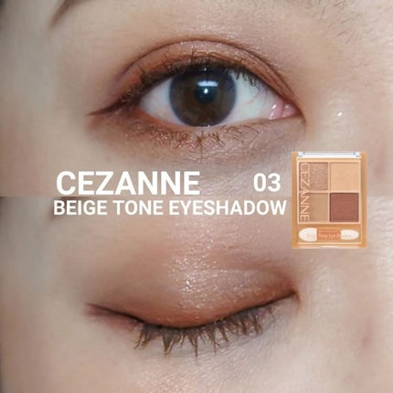 ベージュトーンアイシャドウ/CEZANNE/アイシャドウパレットを使ったクチコミ(1枚目)