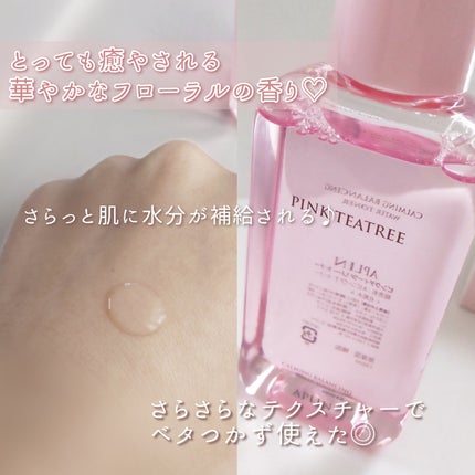 ãã³ã¯ãã£ãŒããªãŒãããŒ/APLIN/åç²§æ°Žã䜿ã£ãã¯ãã³ãïŒ4æç®ïŒ