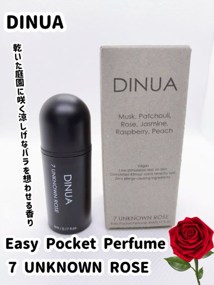 イージー ポケット パフューム /DINUA/香水(その他)を使ったクチコミ(1枚目)