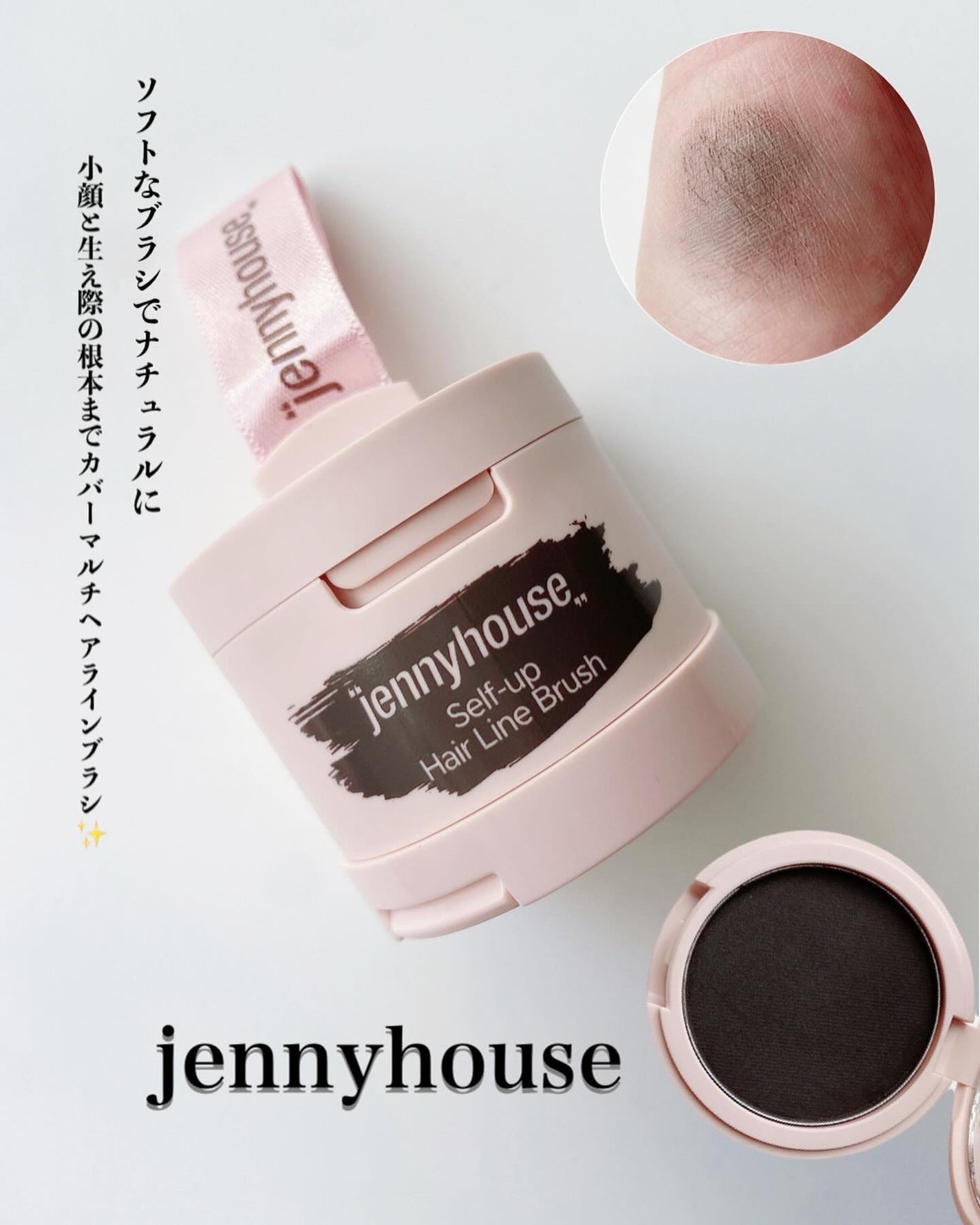 セルフアップヘアラインブラシ/jenny house/ヘアカラーを使ったクチコミ(1枚目)