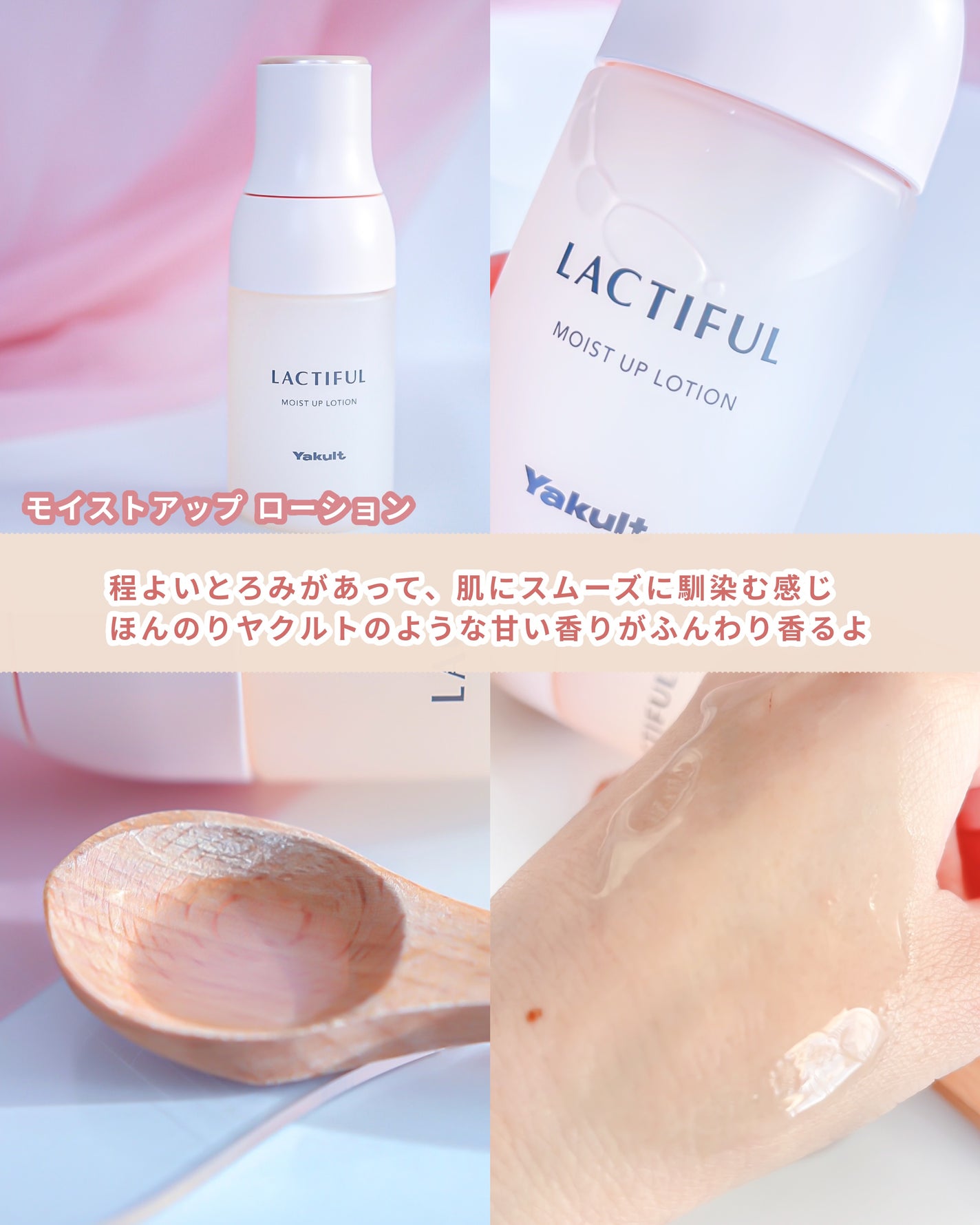 モイストアップ ローション/ラクティフル/化粧水を使ったクチコミ(6枚目)