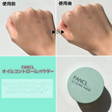 オイルコントロールパウダー＜医薬部外品＞/ファンケル/プレストパウダーを使ったクチコミ（8枚目）