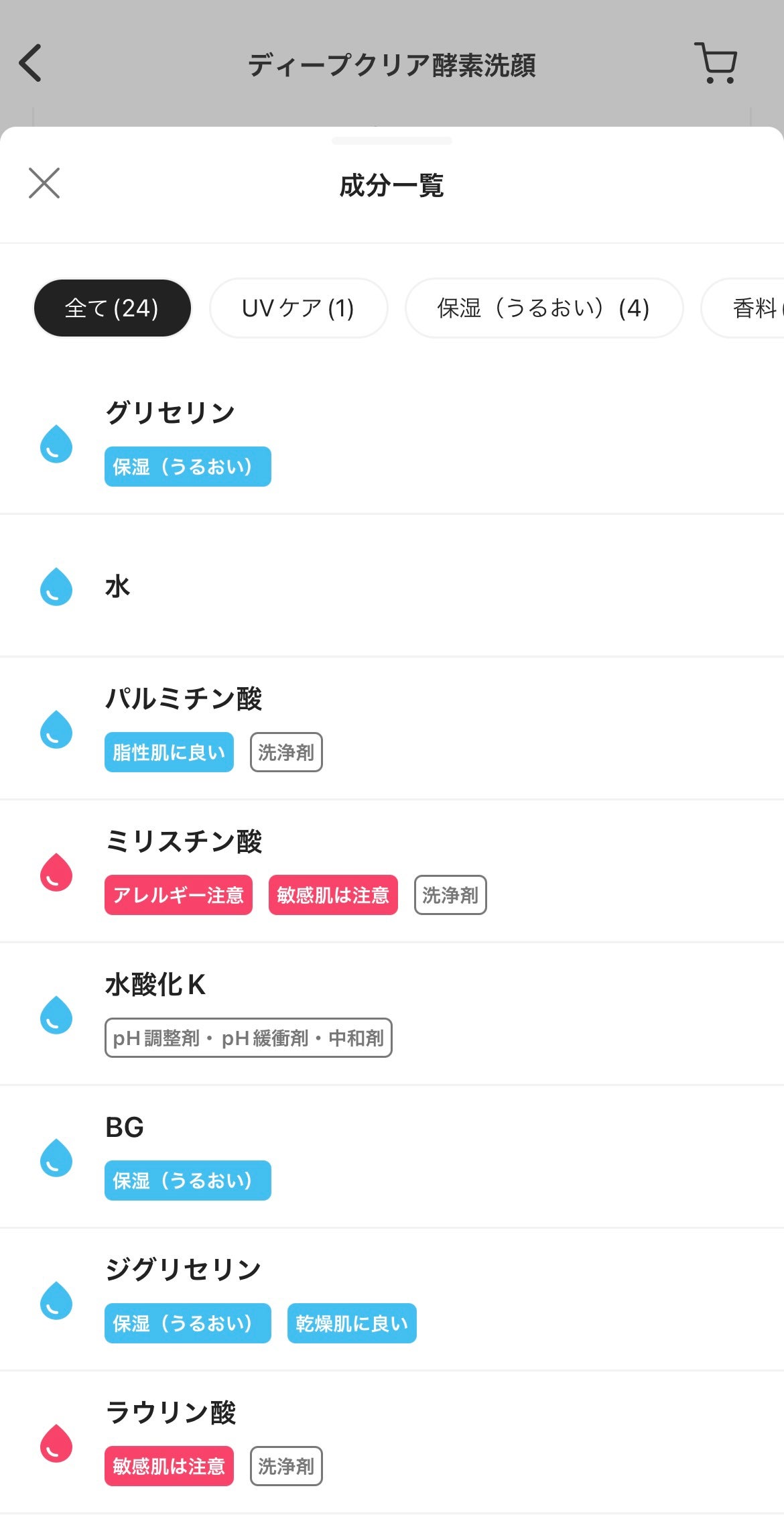 ディープクリア酵素洗顔 /メラノCC/洗顔フォームを使ったクチコミ(1枚目)