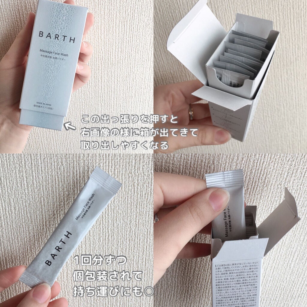 Massage Face Wash 中性重炭酸洗顔パウダー/BARTH/洗顔パウダーを使ったクチコミ(2枚目)