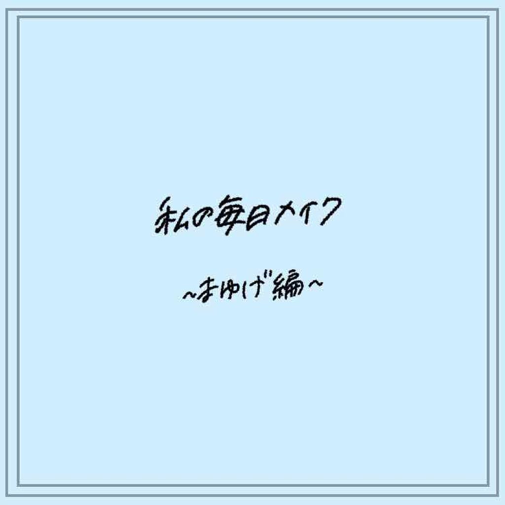 オートアイブロウ/DAISO/アイブロウペンシルを使ったクチコミ（1枚目）