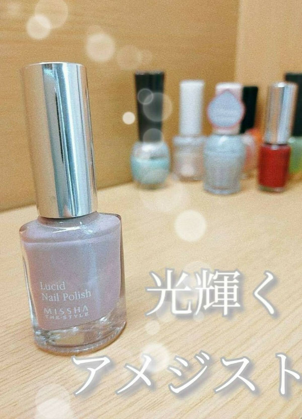 ネイルポリッシュ/MISSHA/マニキュアを使ったクチコミ（1枚目）