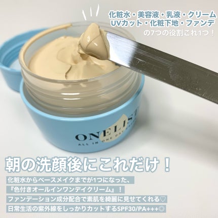 ワンリスト オールインワン デイクリーム/ナリスアップ/オールインワン化粧品を使ったクチコミ(3枚目)