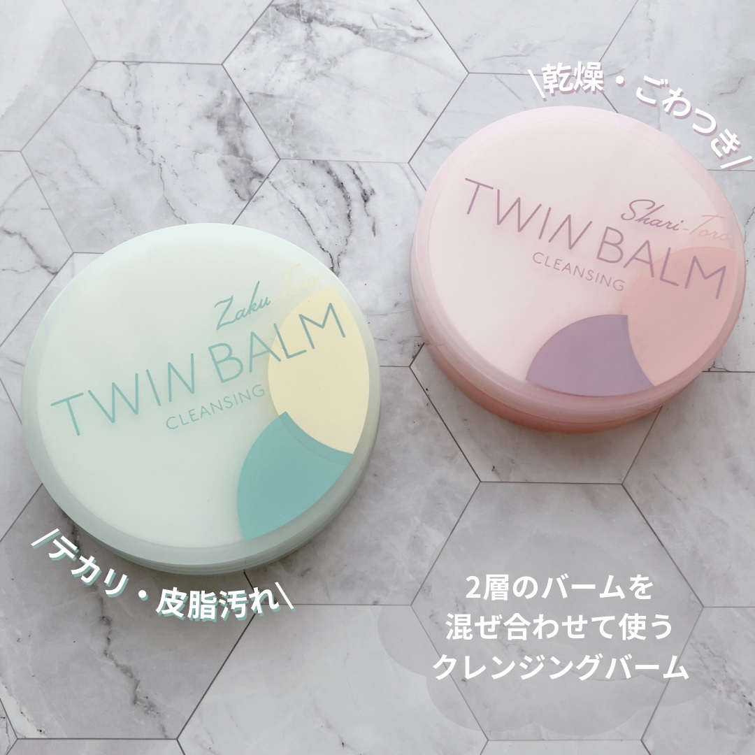 ツインバーム シャリとろ/ISEHAN Lab./クレンジングバームを使ったクチコミ（1枚目）