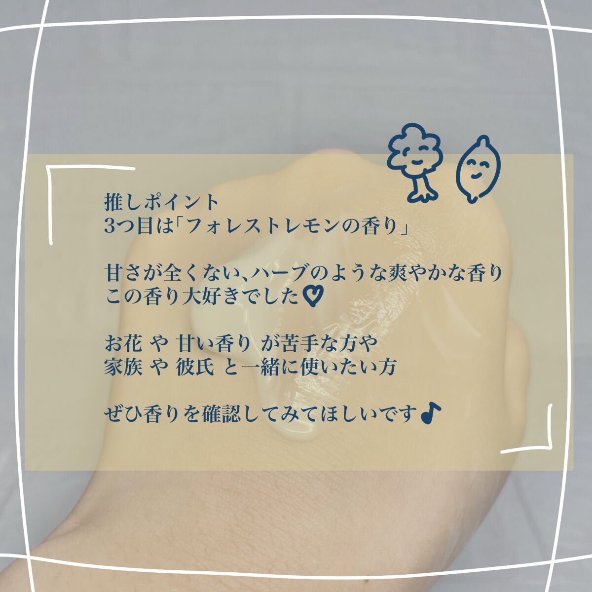 ディープリーエンリッチド ボディローション フォレストレモンの香り/ヴァセリン/ボディローションを使ったクチコミ(5枚目)