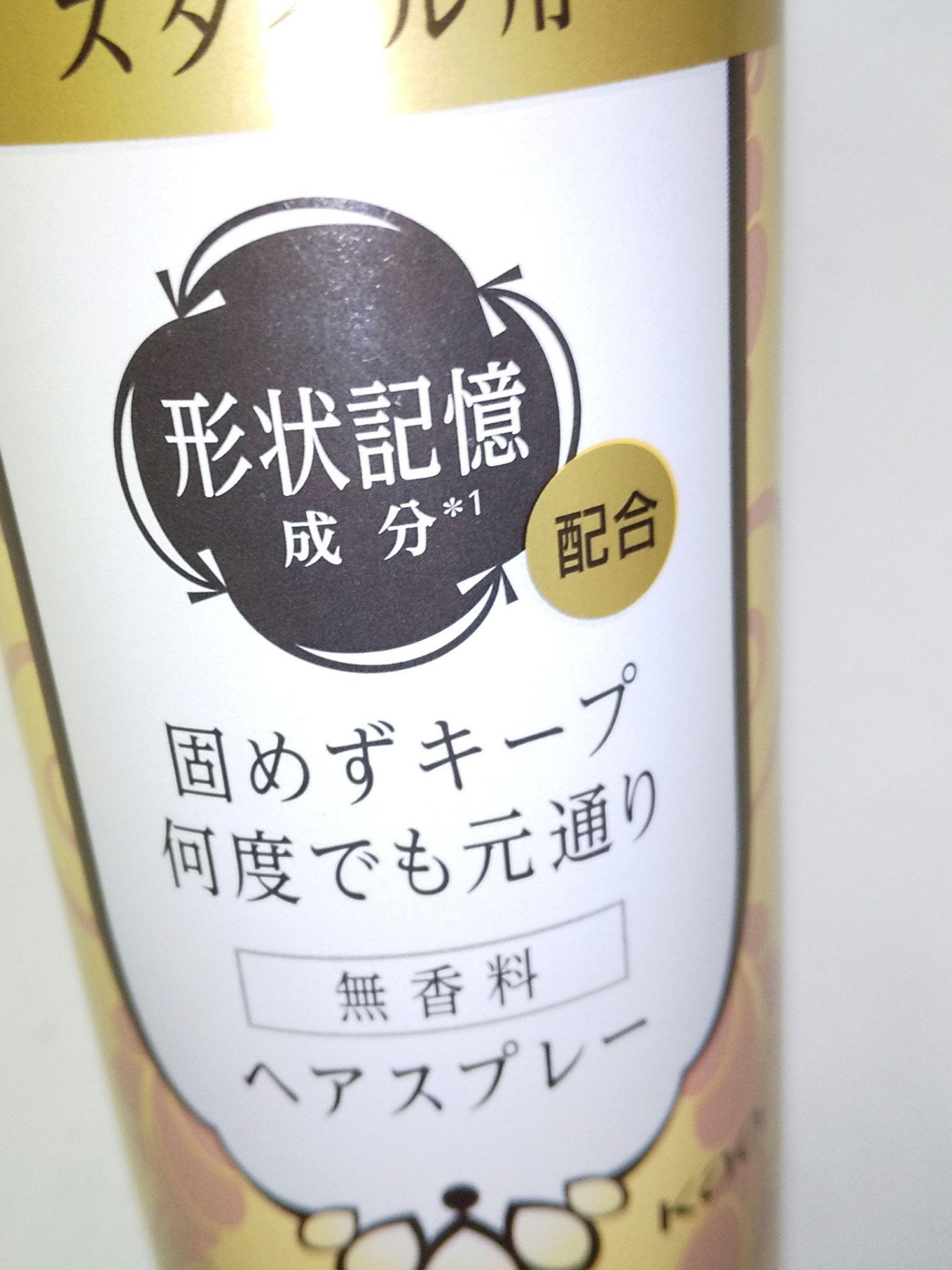 ケープ 3Dエクストラキープ 無香料/ケープ/ヘアスプレーを使ったクチコミ（3枚目）