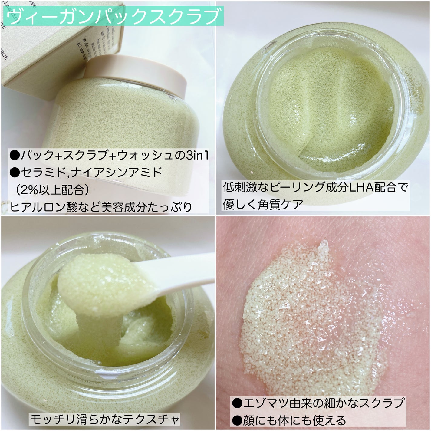 ヴィーガンパッククレンザー/WHIPPED/洗顔フォームを使ったクチコミ(3枚目)