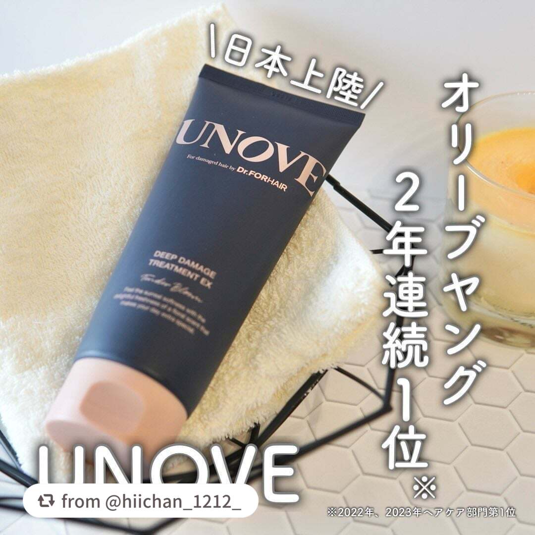 ディープダメージトリートメントEX/UNOVE/洗い流すヘアトリートメントを使ったクチコミ(1枚目)