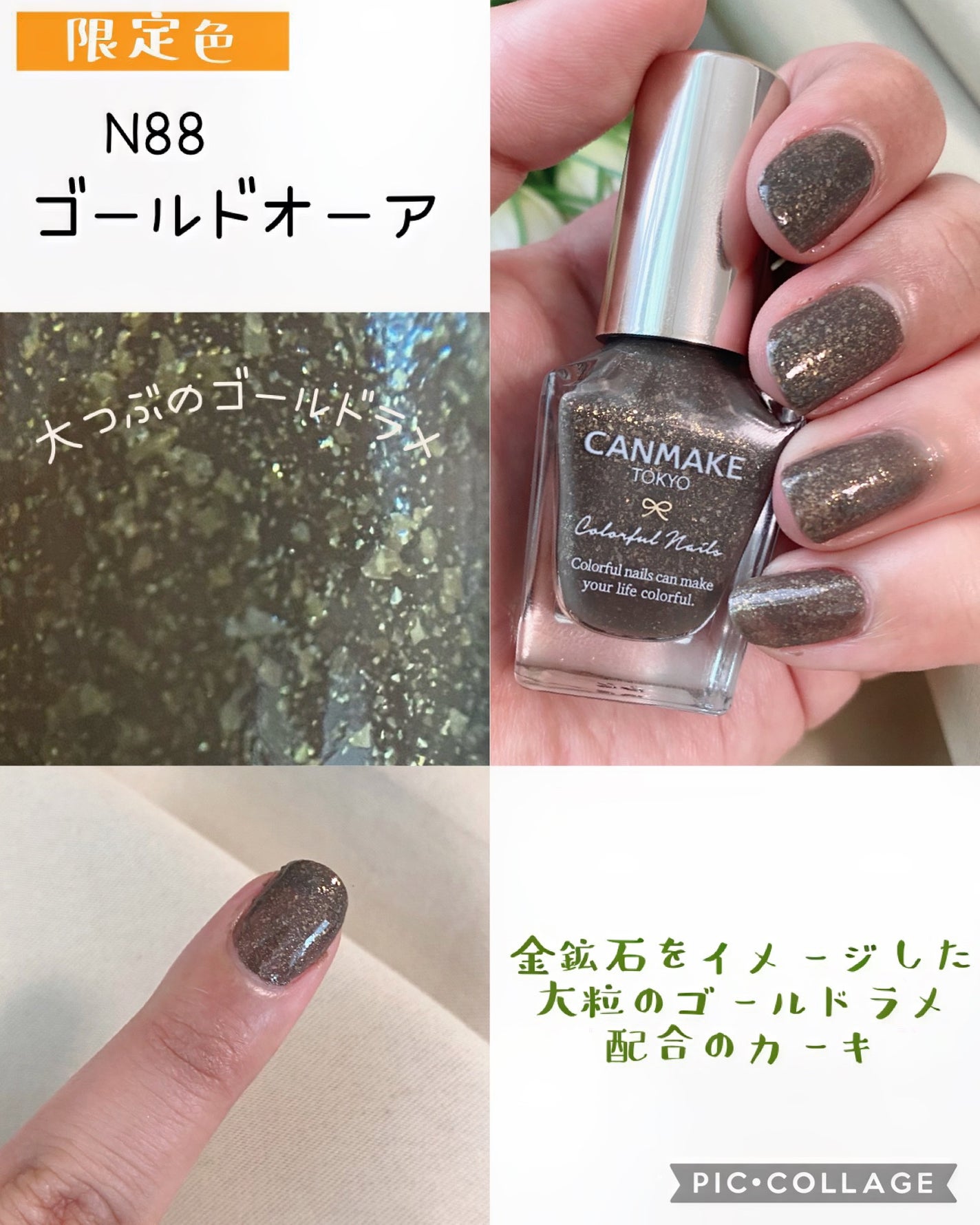 カラフルネイルズ/キャンメイク/マニキュアを使ったクチコミ(4枚目)