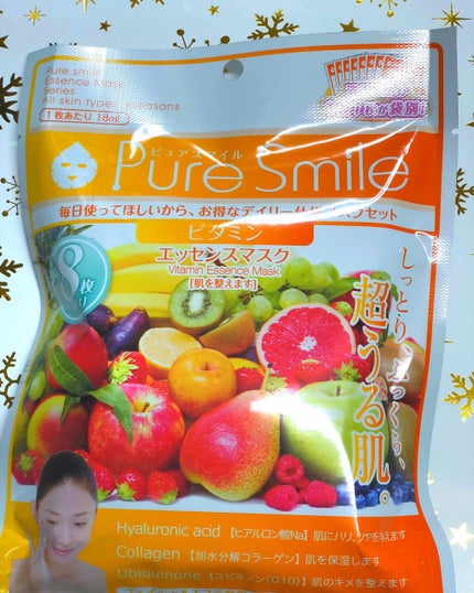 エッセンスマスク 毎日マスク8枚セット 真珠/Pure Smile/シートマスク・パックを使ったクチコミ(1枚目)