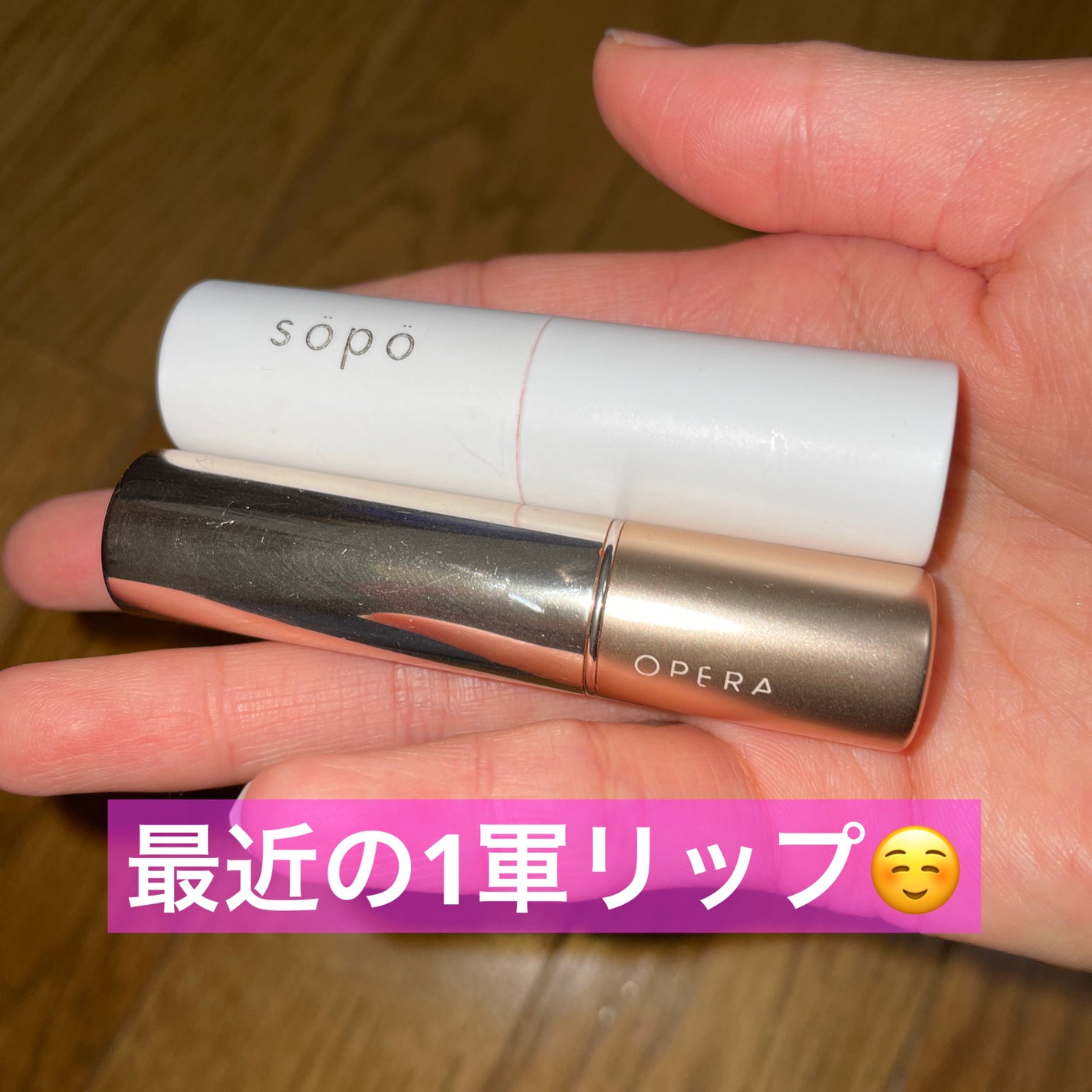 オペラ リップティント N/OPERA/リップティントを使ったクチコミ(1枚目)