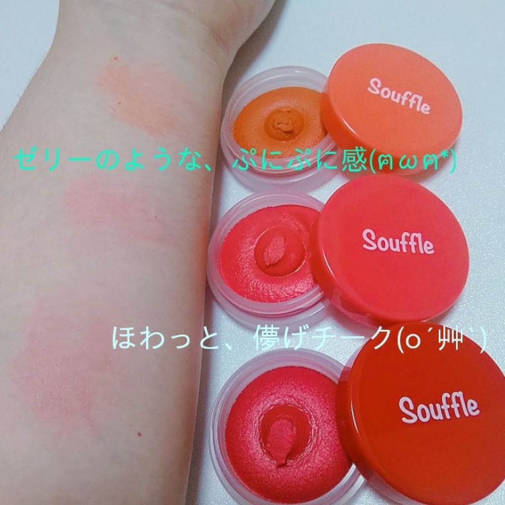 スフレチーク Souffle/DAISO/ジェル・クリームチークを使ったクチコミ(3枚目)
