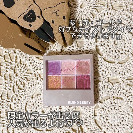 オーラクリエイション/BLEND BERRY/アイシャドウパレットを使ったクチコミ(2枚目)