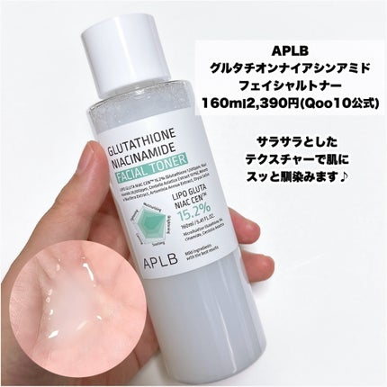 グルタチオンナイアシンアミドアンプルセラム/APLB/美容液を使ったクチコミ(3枚目)