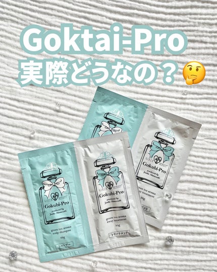 ゴクビプロ/株式会社ライフマックス/市販シャンプーを使ったクチコミ(1枚目)