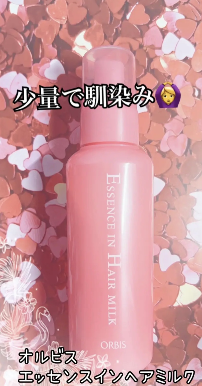エッセンスインヘアミルク/オルビス/ヘアミルクを使ったクチコミ（1枚目）