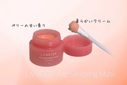 リップスリーピングマスク/LANEIGE/リップバームを使ったクチコミ(2枚目)