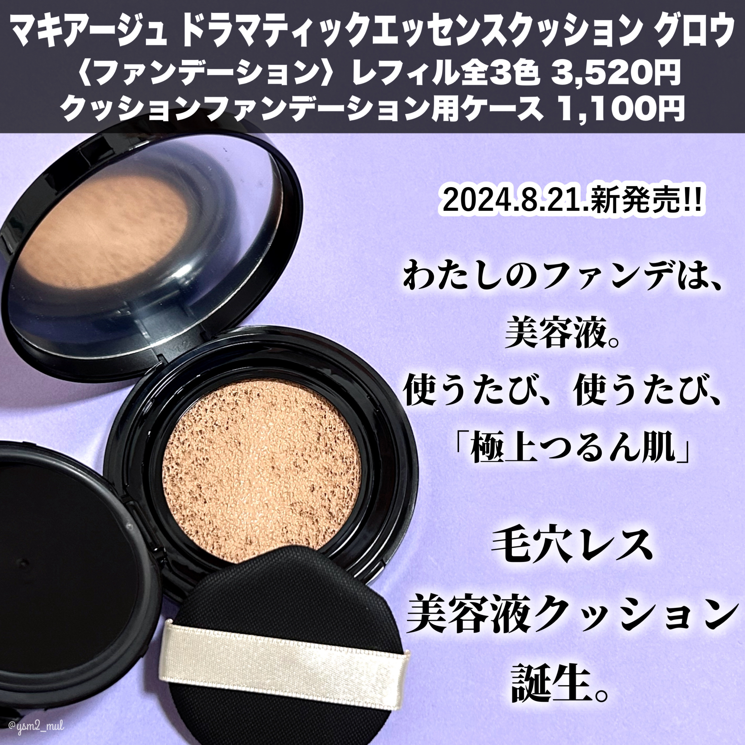 吉見さん on LIPS 「＼艶ファンデ、まだ崩れやすいと思ってる