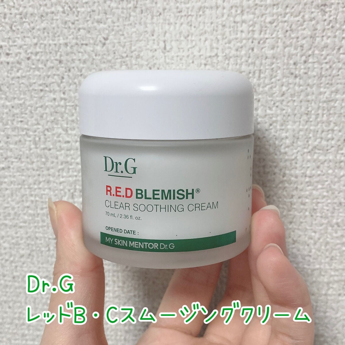 レッドB・Cスムージングクリーム/Dr.G/フェイスクリームを使ったクチコミ(2枚目)