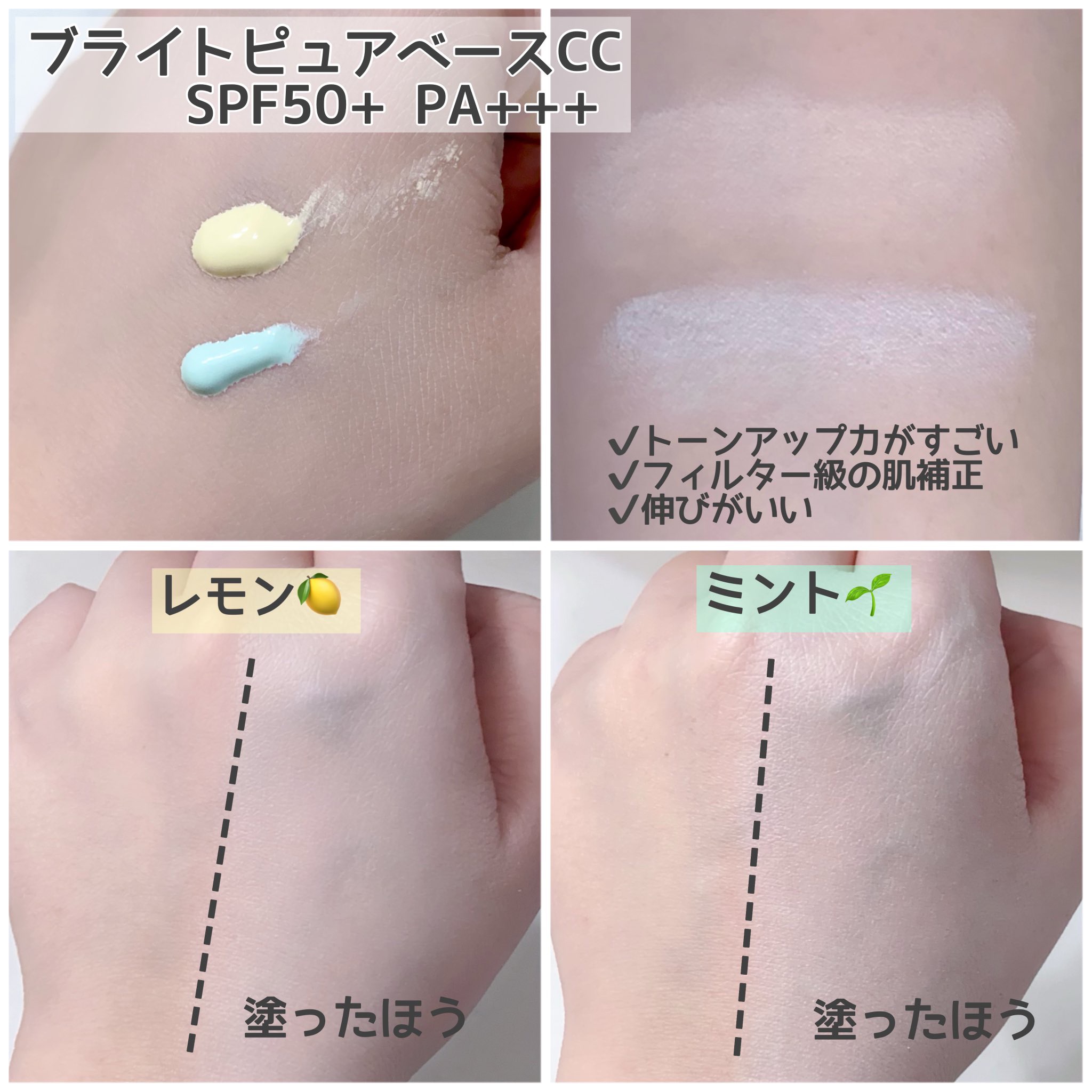 ブライトピュアベースCC/CandyDoll/CCクリームを使ったクチコミ（3枚目）