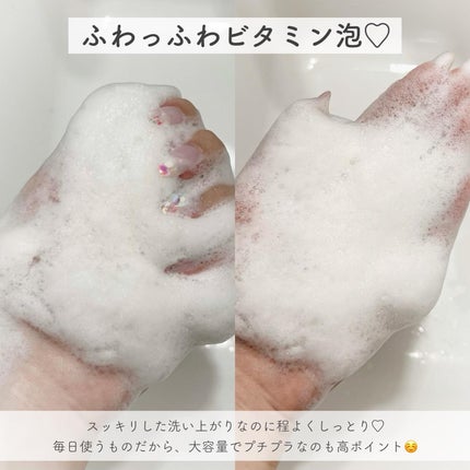 リフレッシングボディソープ(レモン&ベルガモットの香り)/Vitaming/ボディソープを使ったクチコミ(3枚目)