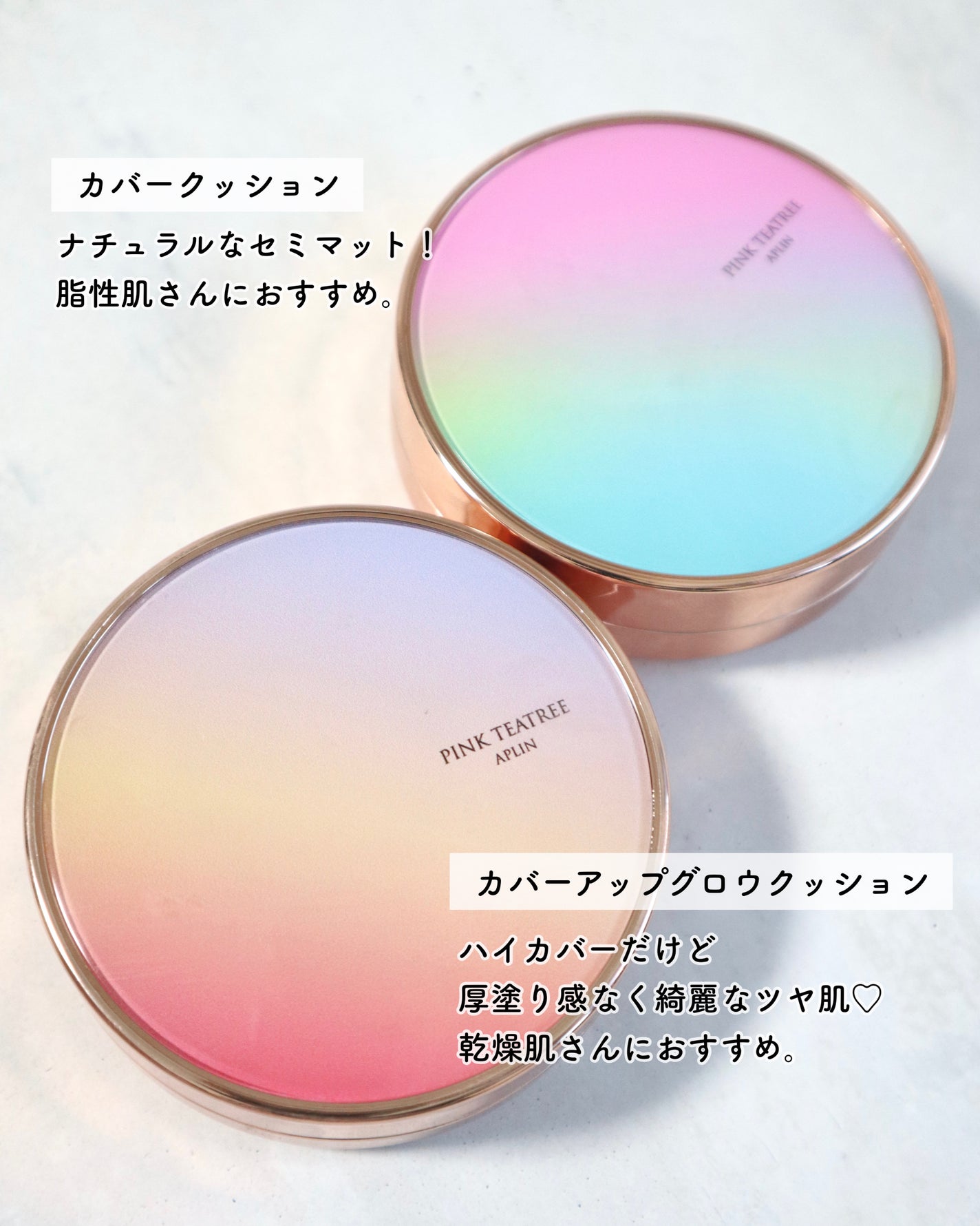 ピンクティーツリーカバークッション/APLIN/クッションファンデーションを使ったクチコミ(6枚目)