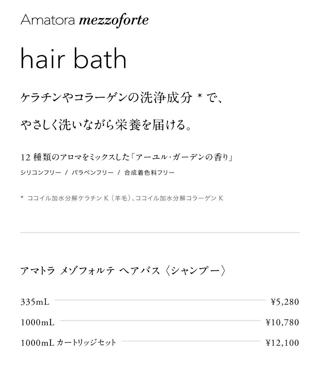 メゾフォルテ ヘアバス/Amatora/サロンシャンプーを使ったクチコミ(2枚目)
