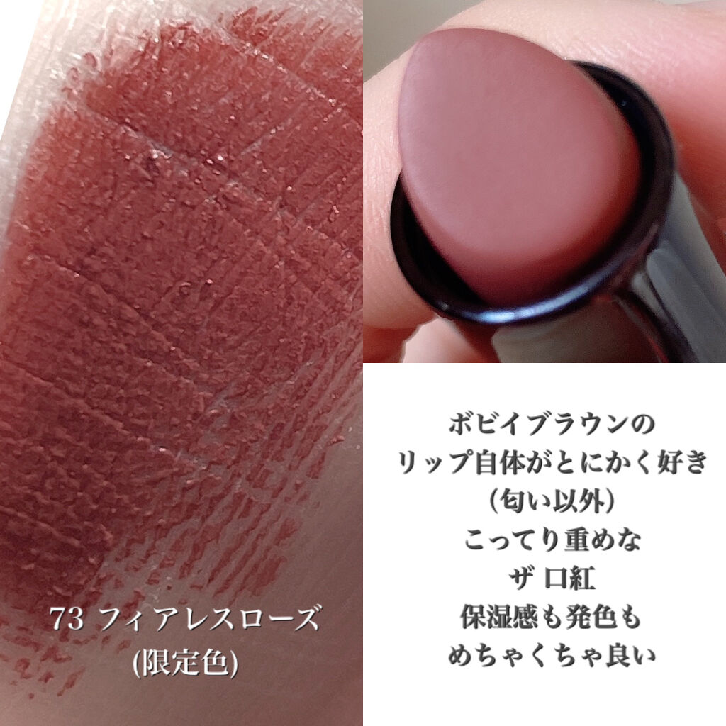 リュクス リップ カラー 73 フィアレスローズ（限定）/BOBBI BROWN/口紅を使ったクチコミ（2枚目）