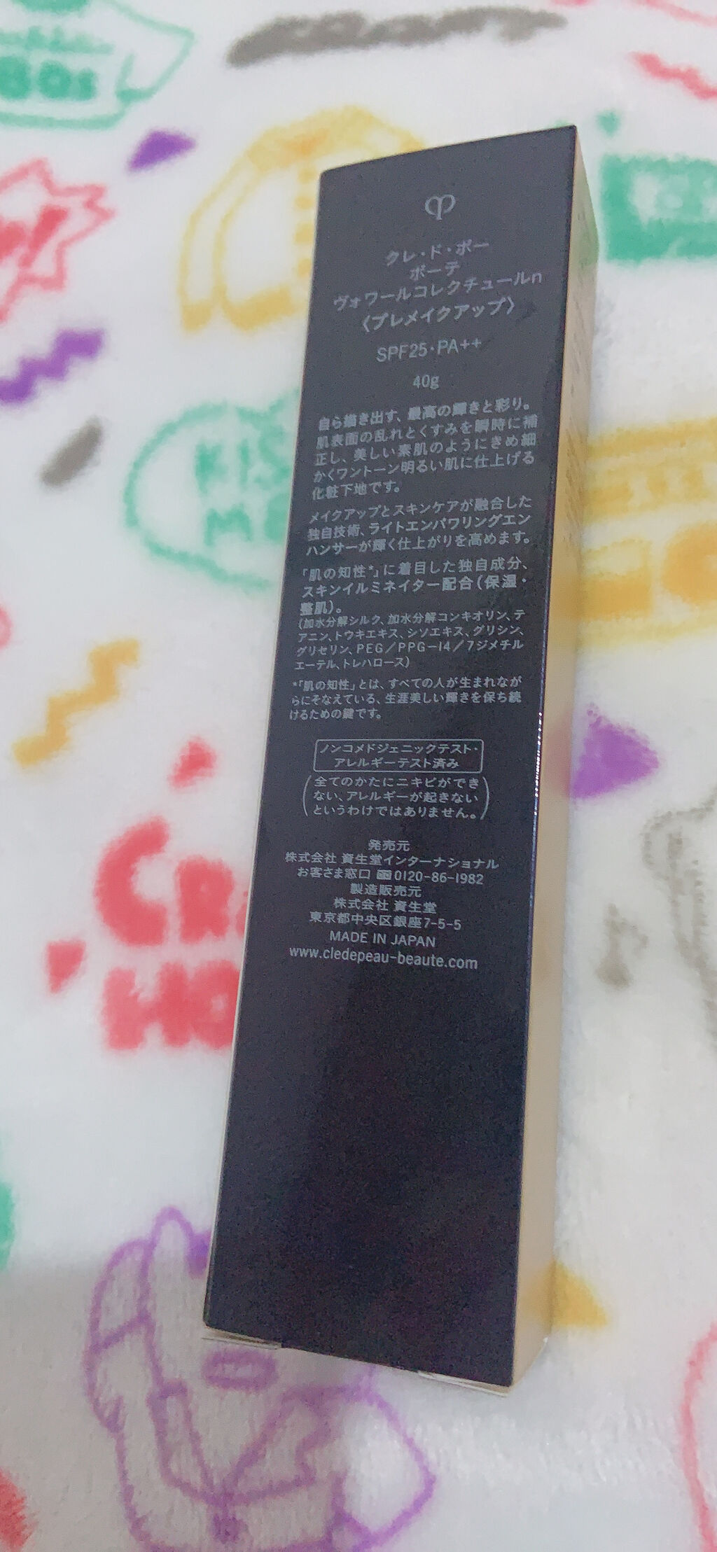 ヴォワールコレクチュールｎ/クレ・ド・ポー ボーテ/化粧下地を使ったクチコミ（2枚目）