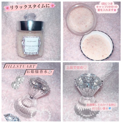 アロマティックバスソルト ホワイトフローラル/JILL STUART/無機塩系入浴剤を使ったクチコミ(1枚目)
