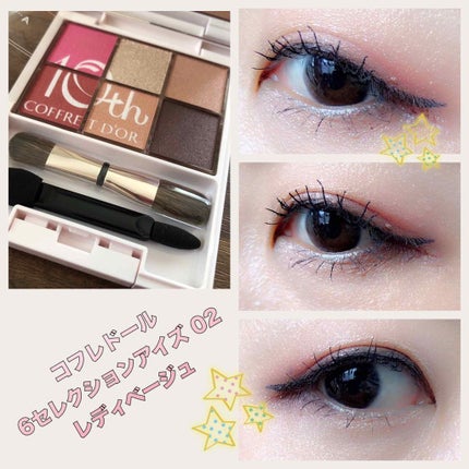 6セレクションアイズ/コフレドール/アイシャドウパレットを使ったクチコミ(1枚目)