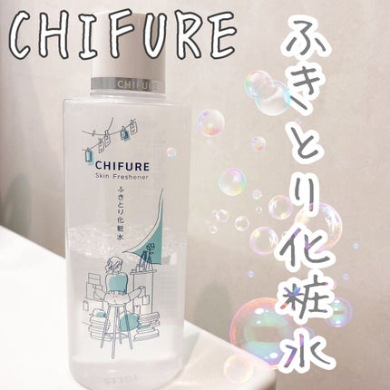 ふきとり化粧水/ちふれ/拭き取り化粧水を使ったクチコミ(1枚目)