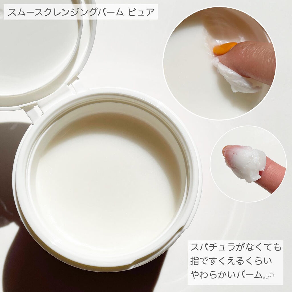 パーフェクトワンフォーカス スムースクレンジングバーム ピュア/PERFECT ONE  FOCUS/クレンジングバームを使ったクチコミ（2枚目）