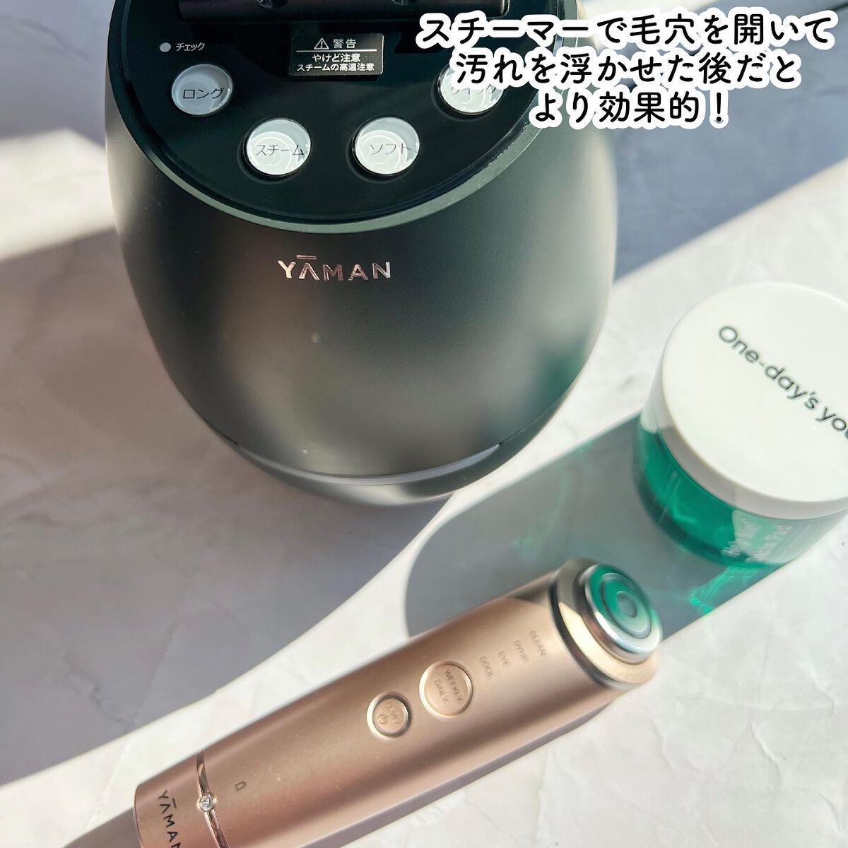 フォトプラス シャイニー/YA-MAN TOKYO JAPAN/美顔器・マッサージを使ったクチコミ（3枚目）